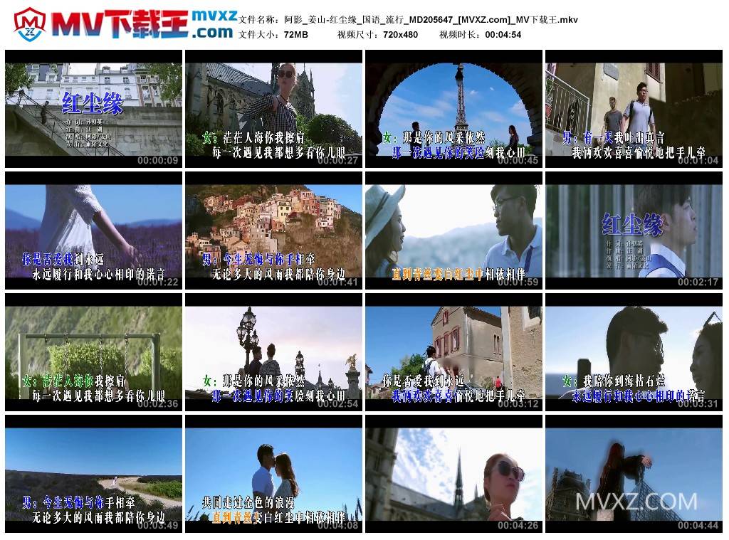 阿影_姜山-红尘缘_国语_流行_MD205647